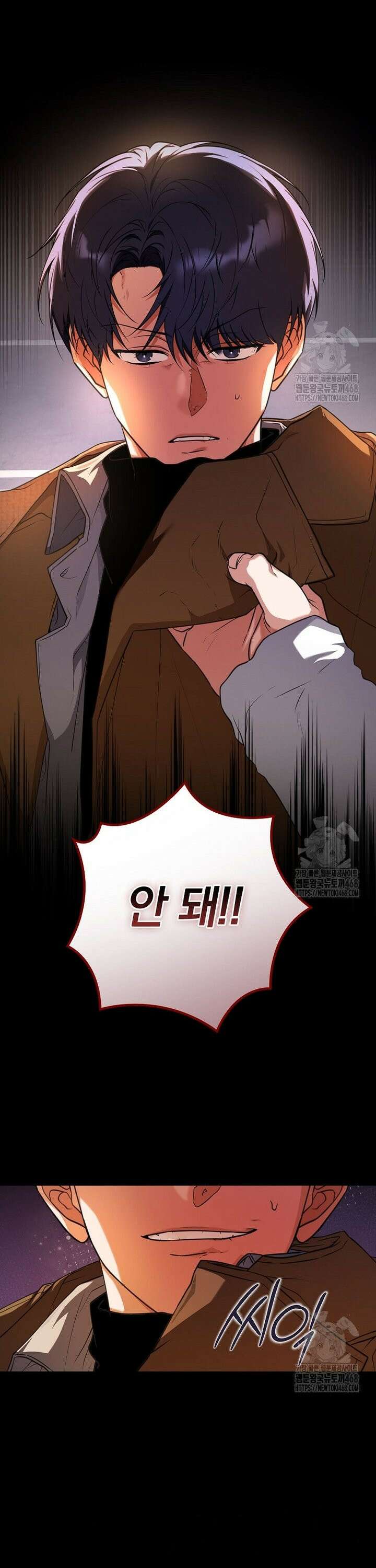 책 먹는 배우님 19화 2