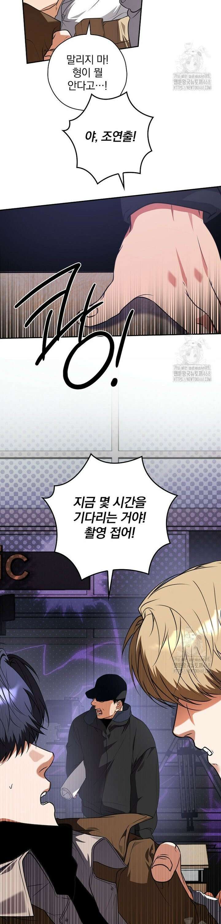 책 먹는 배우님 19화 5