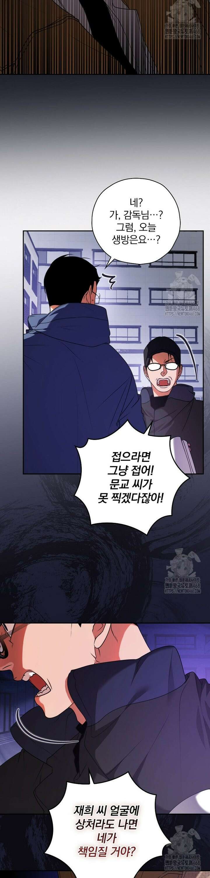 책 먹는 배우님 19화 6