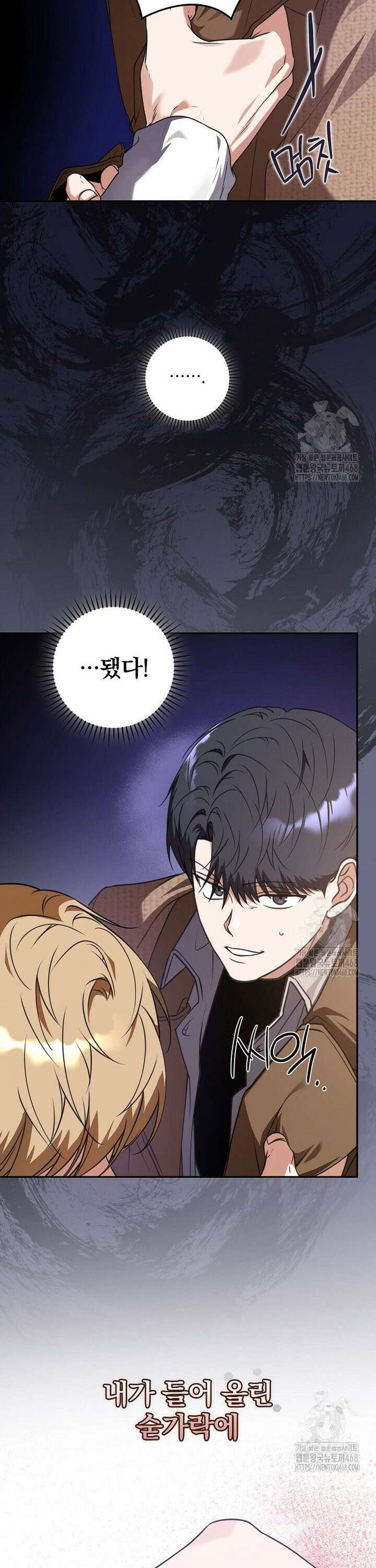 책 먹는 배우님 19화 7
