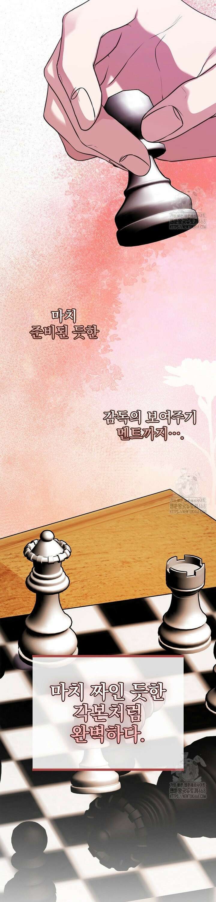 책 먹는 배우님 19화 8
