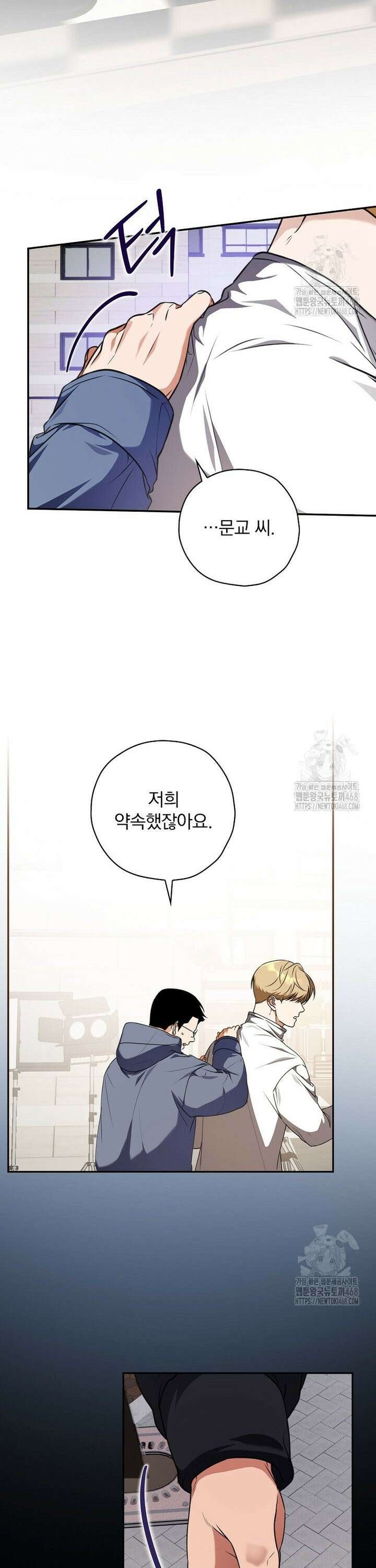 책 먹는 배우님 19화 9