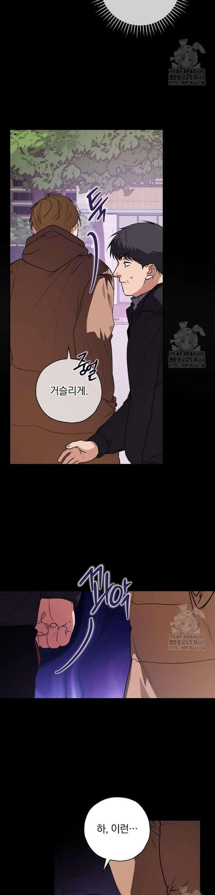 책 먹는 배우님 19화 11