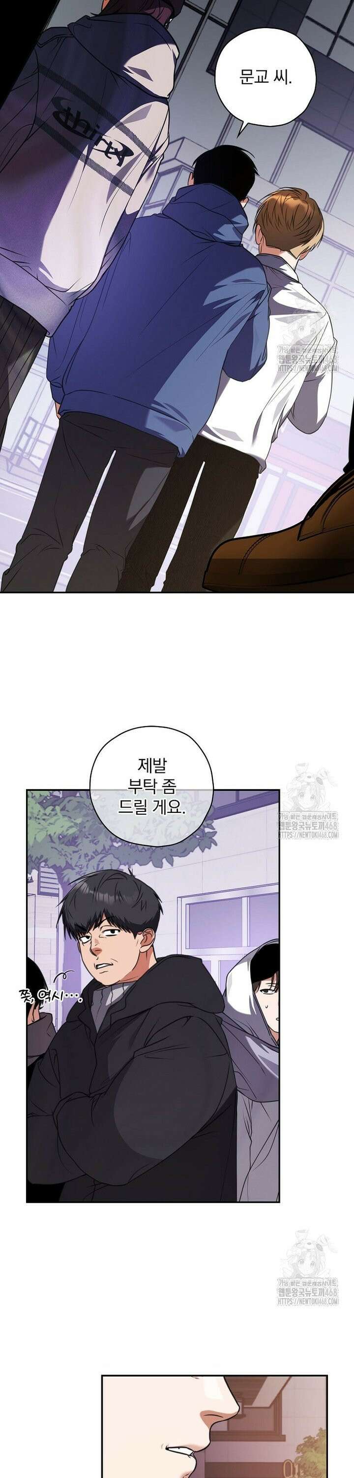 책 먹는 배우님 19화 14