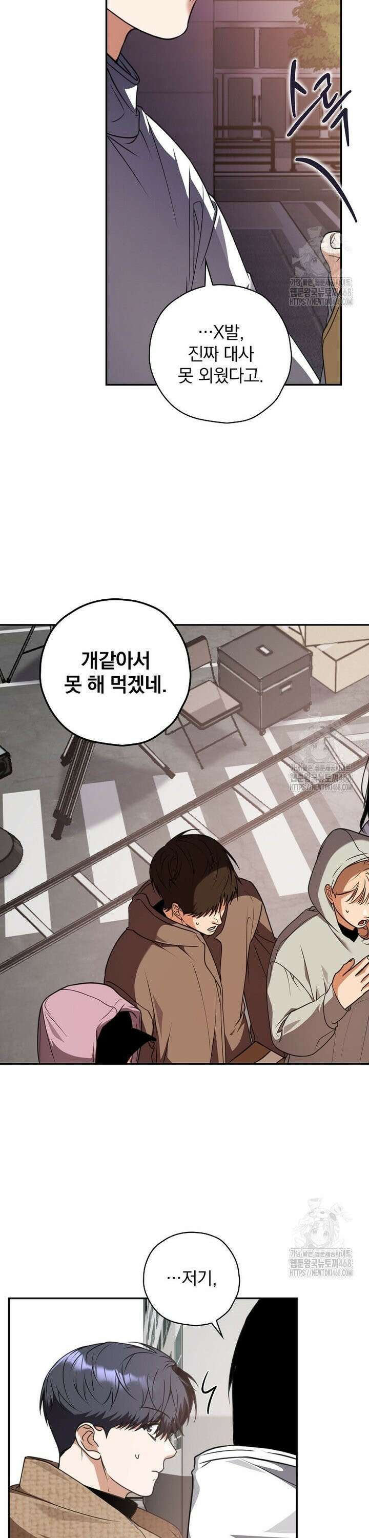 책 먹는 배우님 19화 15