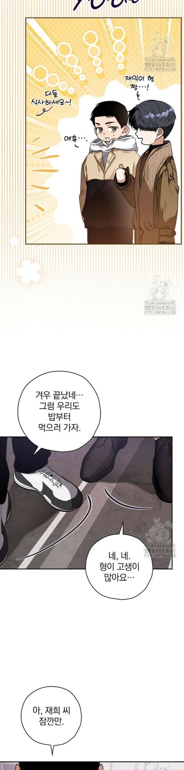 책 먹는 배우님 19화 17