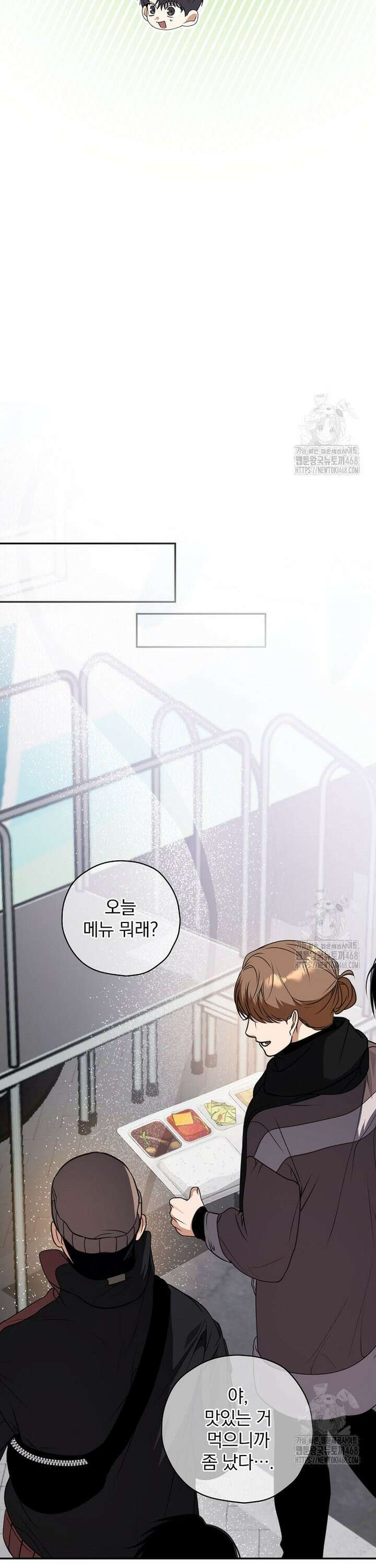 책 먹는 배우님 19화 19