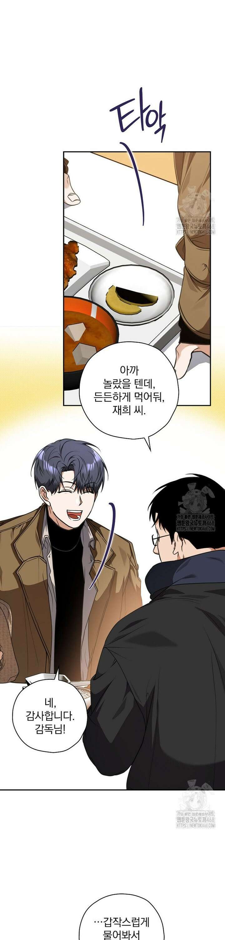 책 먹는 배우님 19화 20