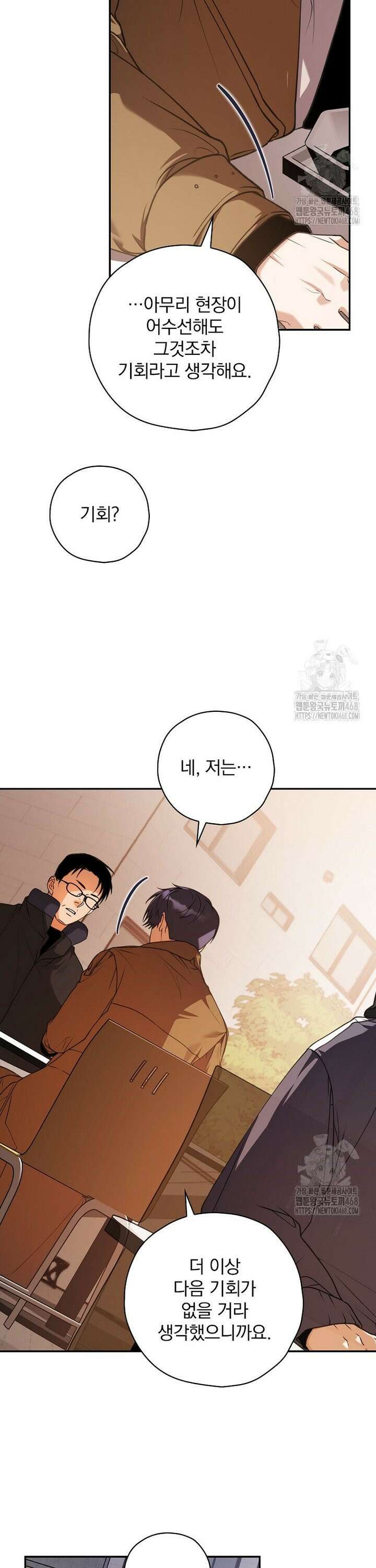 책 먹는 배우님 19화 22