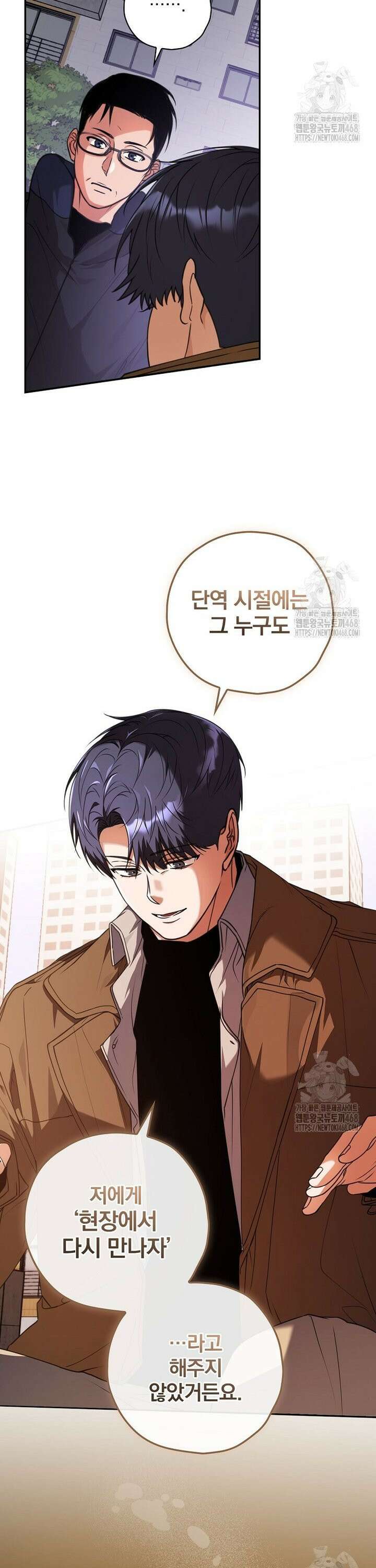 책 먹는 배우님 19화 23