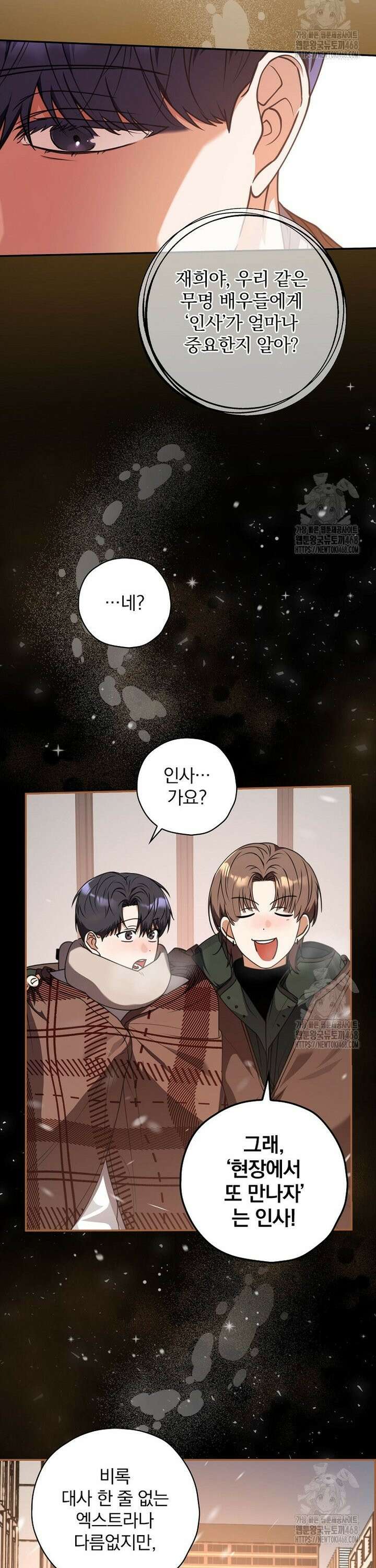 책 먹는 배우님 19화 24