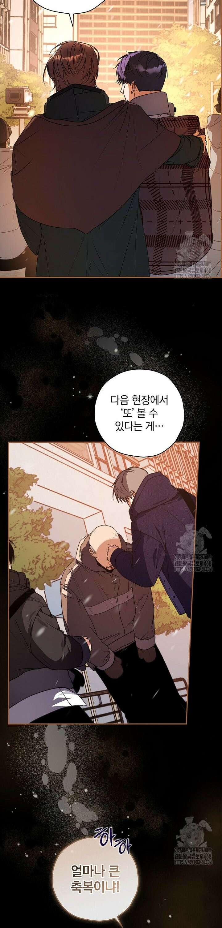 책 먹는 배우님 19화 25