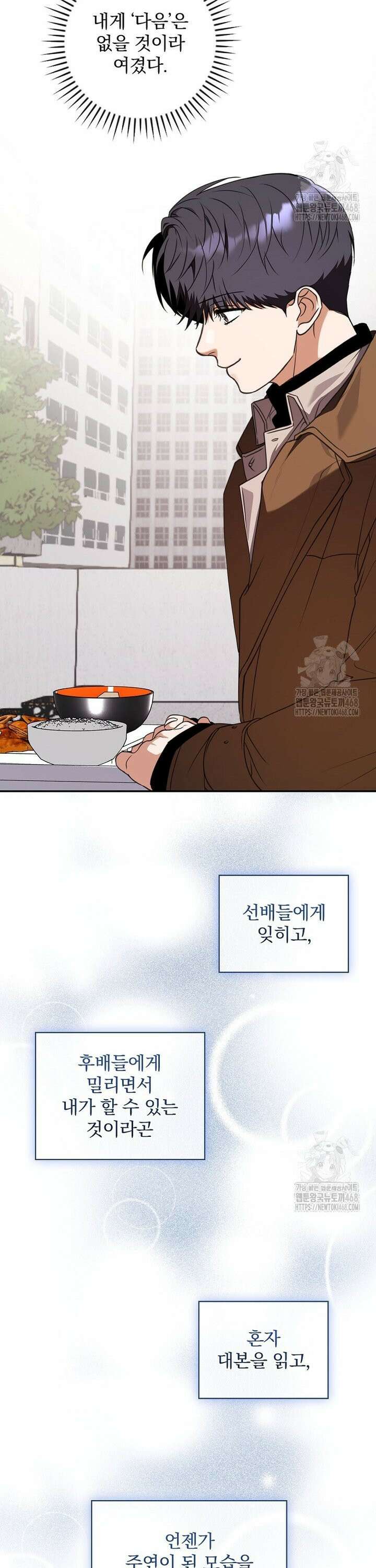 책 먹는 배우님 19화 28