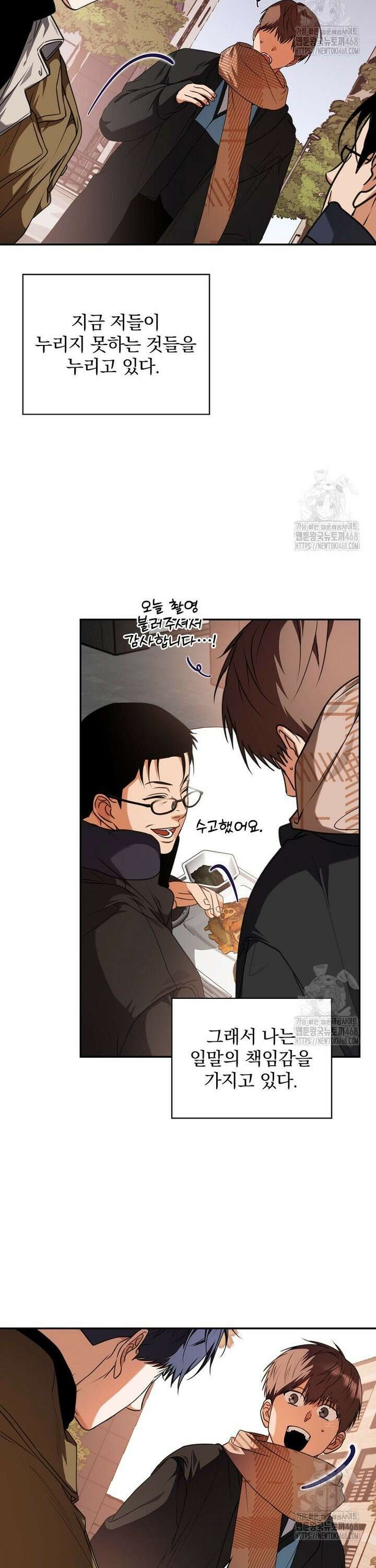 책 먹는 배우님 19화 30