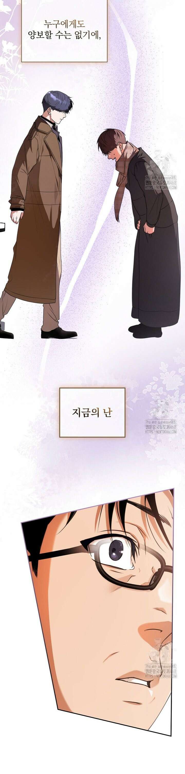책 먹는 배우님 19화 32