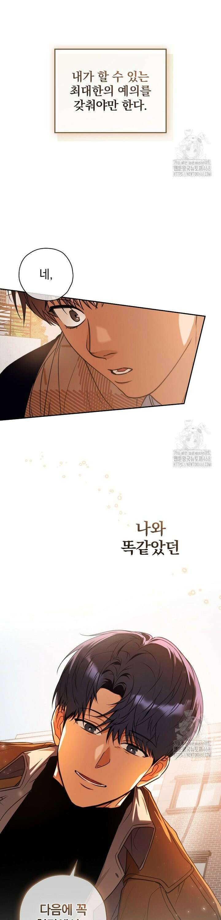 책 먹는 배우님 19화 33