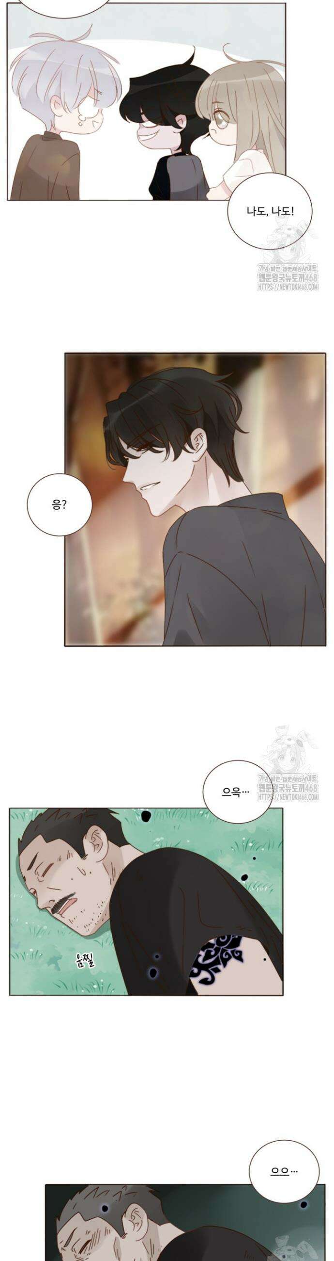 완벽한 개새끼 73화 4