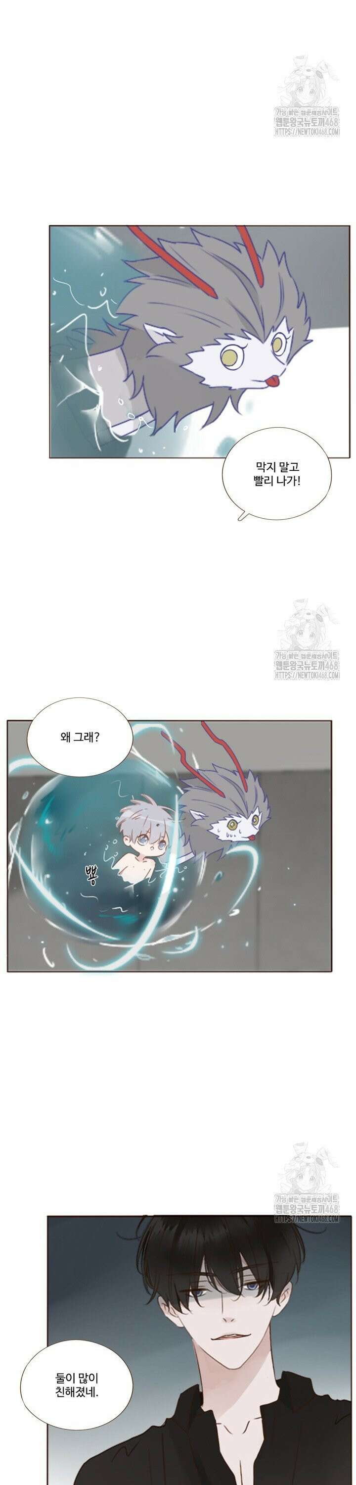 완벽한 개새끼 83화 2