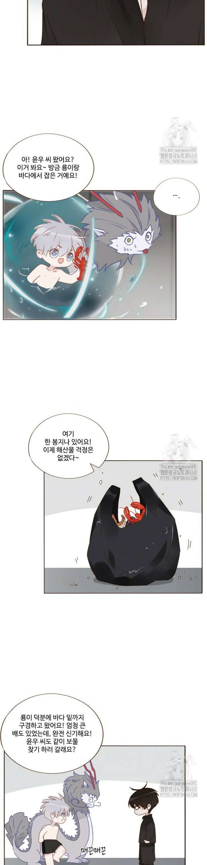 완벽한 개새끼 83화 3