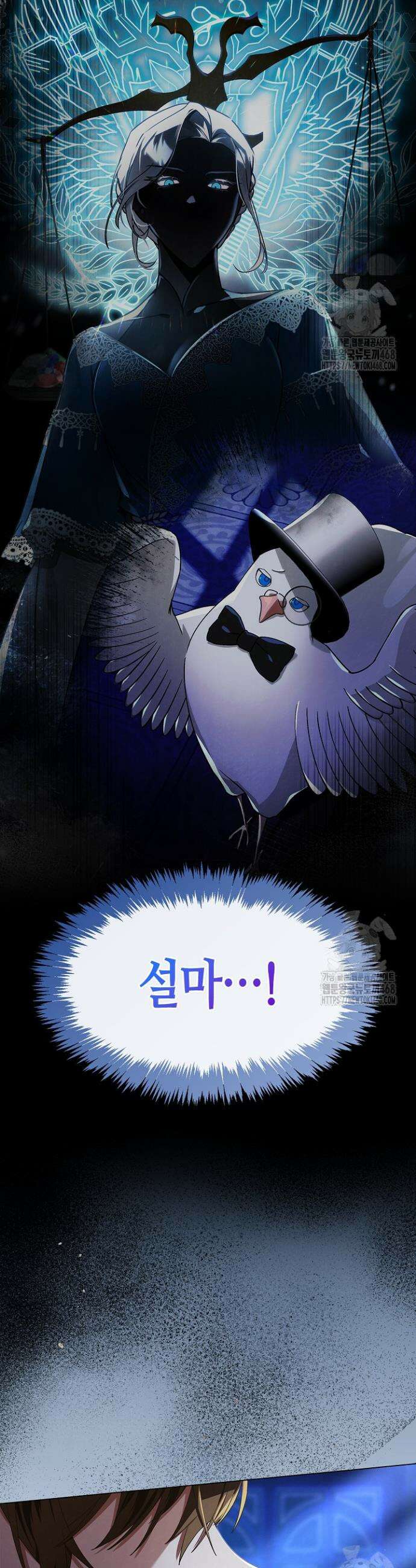새를 잊은 마녀에게 4화 4