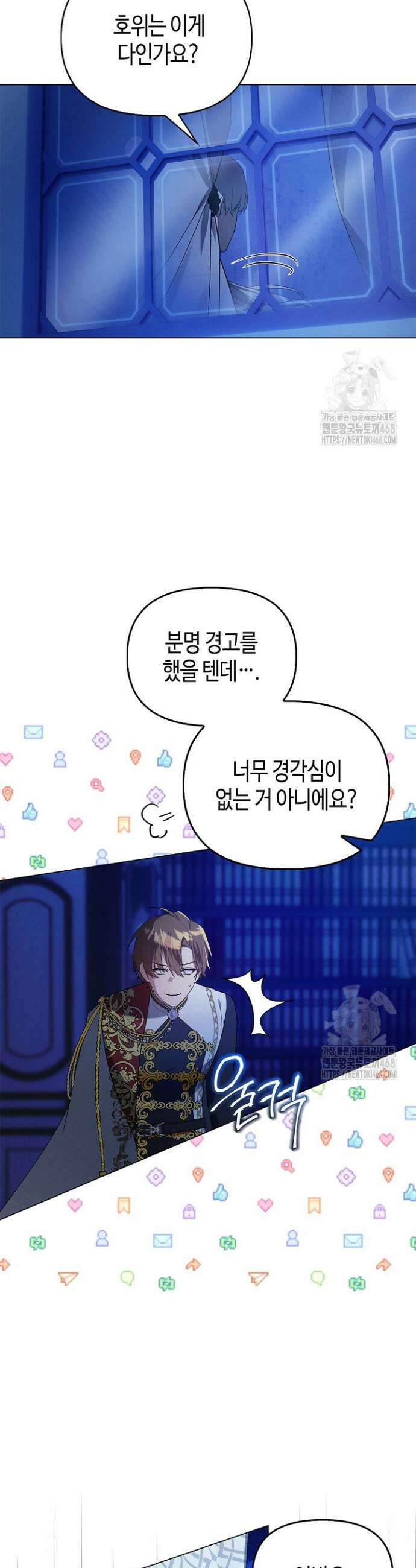 새를 잊은 마녀에게 4화 8