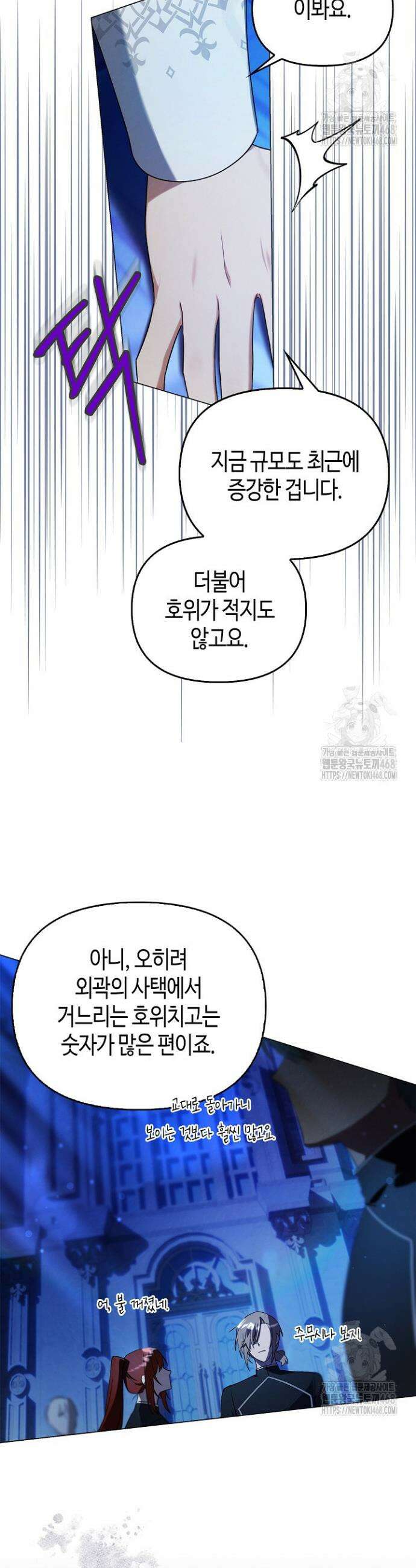새를 잊은 마녀에게 4화 9