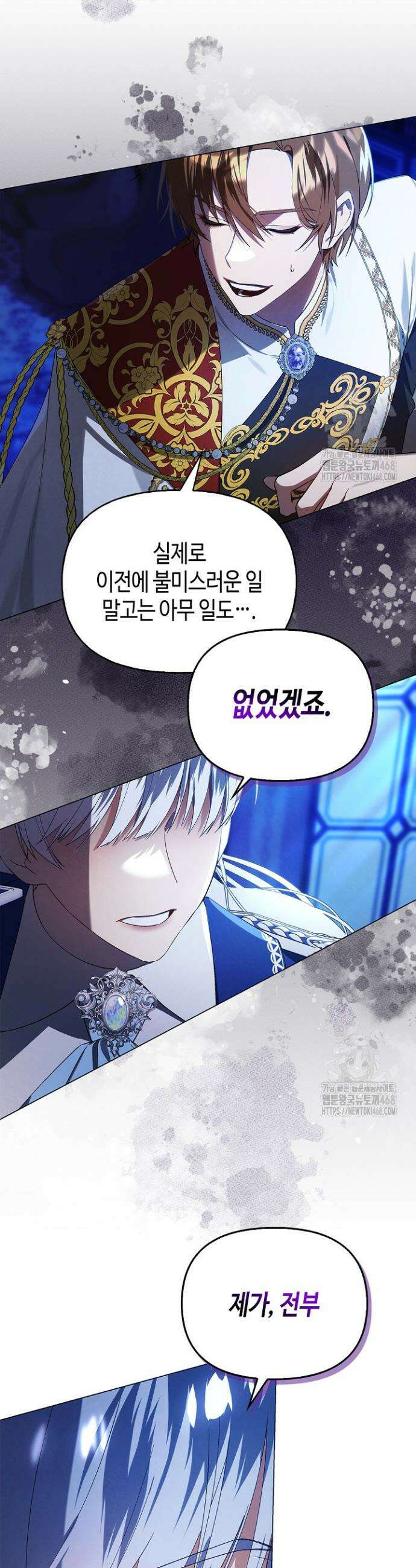 새를 잊은 마녀에게 4화 10