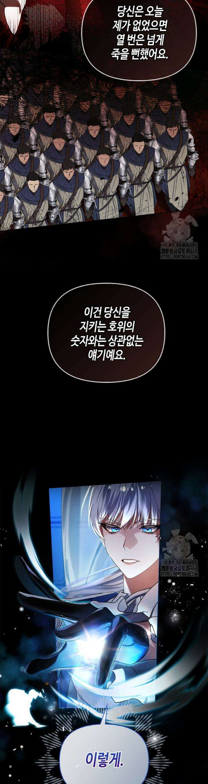 새를 잊은 마녀에게 4화 12