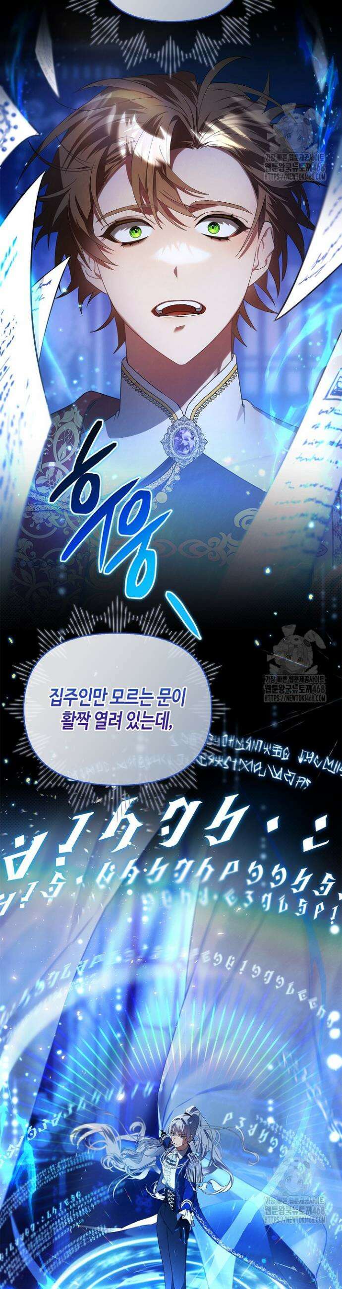 새를 잊은 마녀에게 4화 13