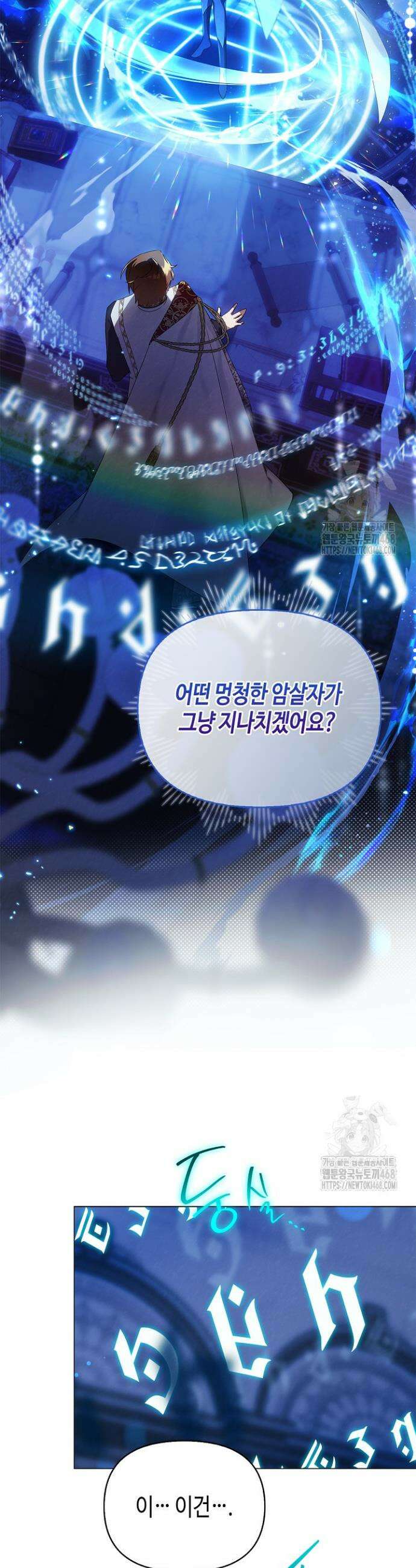 새를 잊은 마녀에게 4화 14