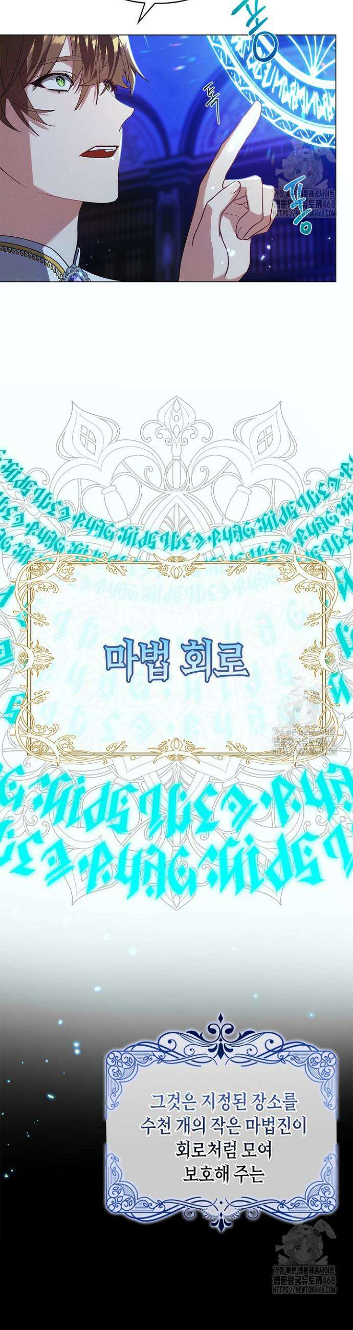 새를 잊은 마녀에게 4화 15