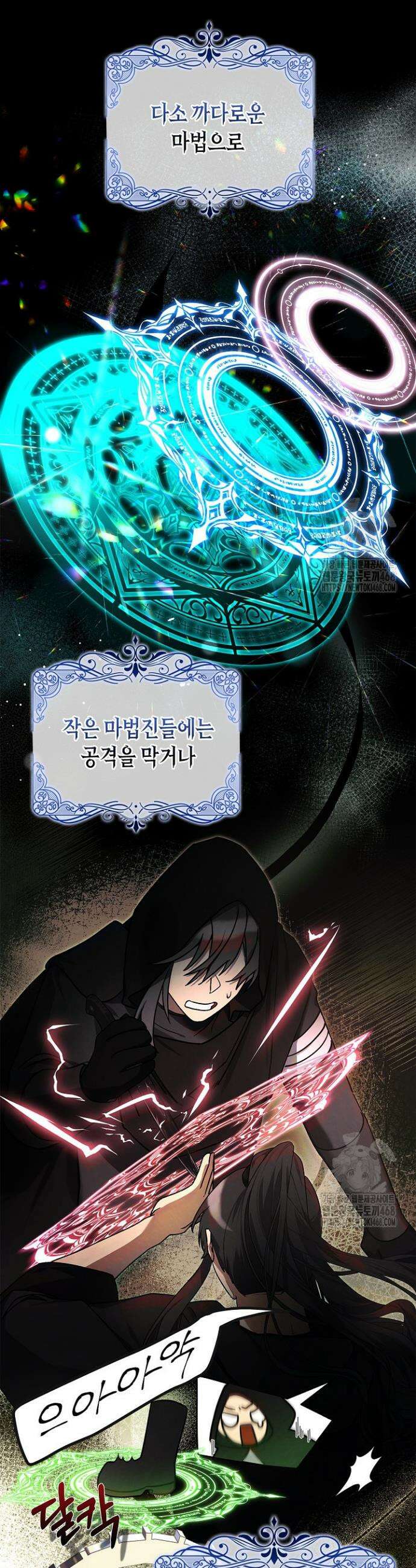 새를 잊은 마녀에게 4화 16