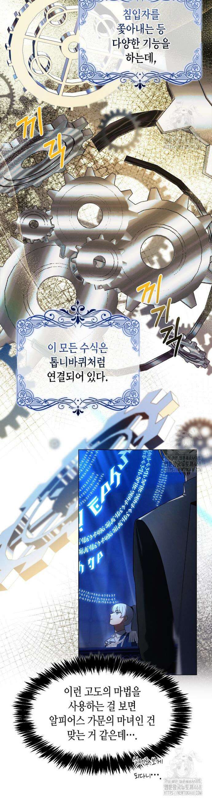 새를 잊은 마녀에게 4화 17