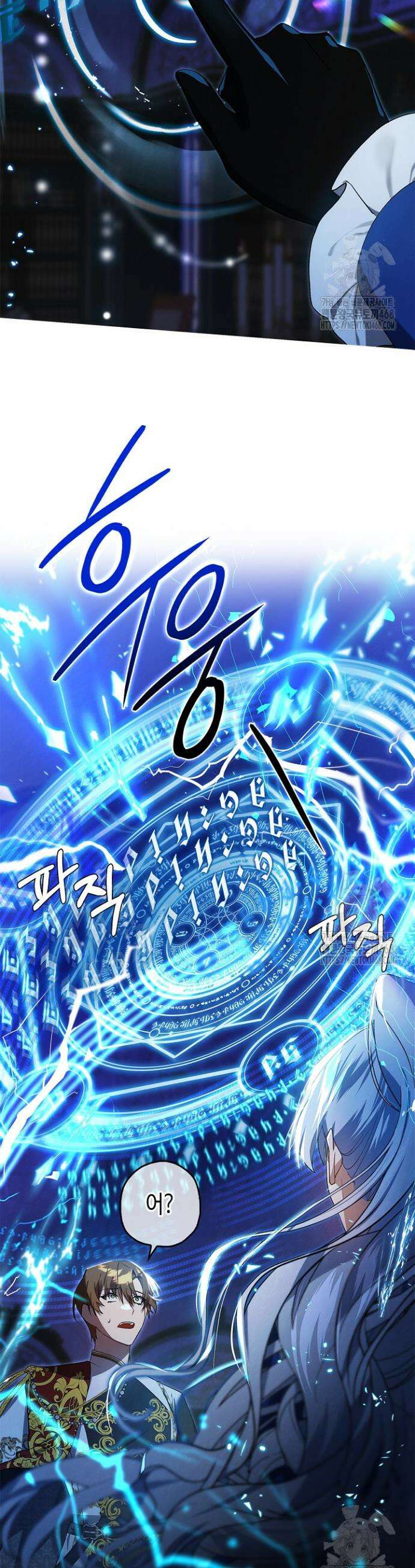 새를 잊은 마녀에게 4화 19