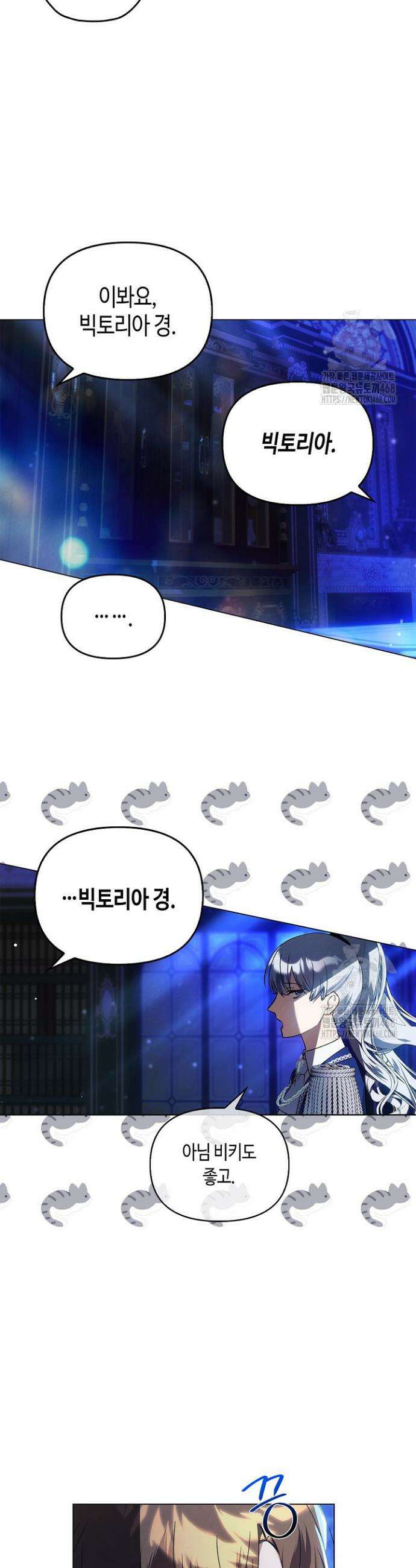 새를 잊은 마녀에게 4화 23