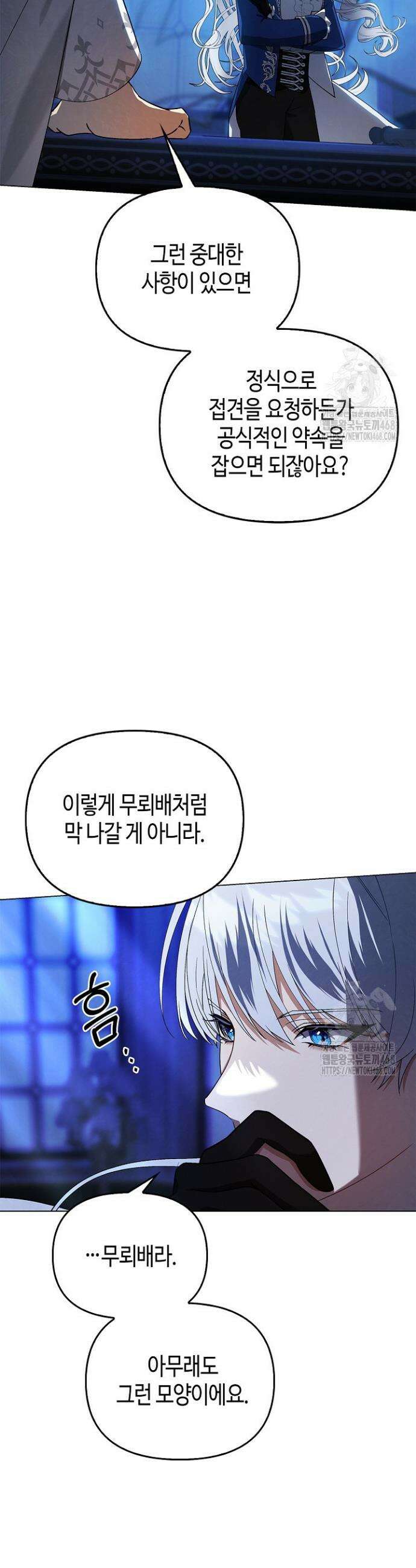 새를 잊은 마녀에게 4화 25