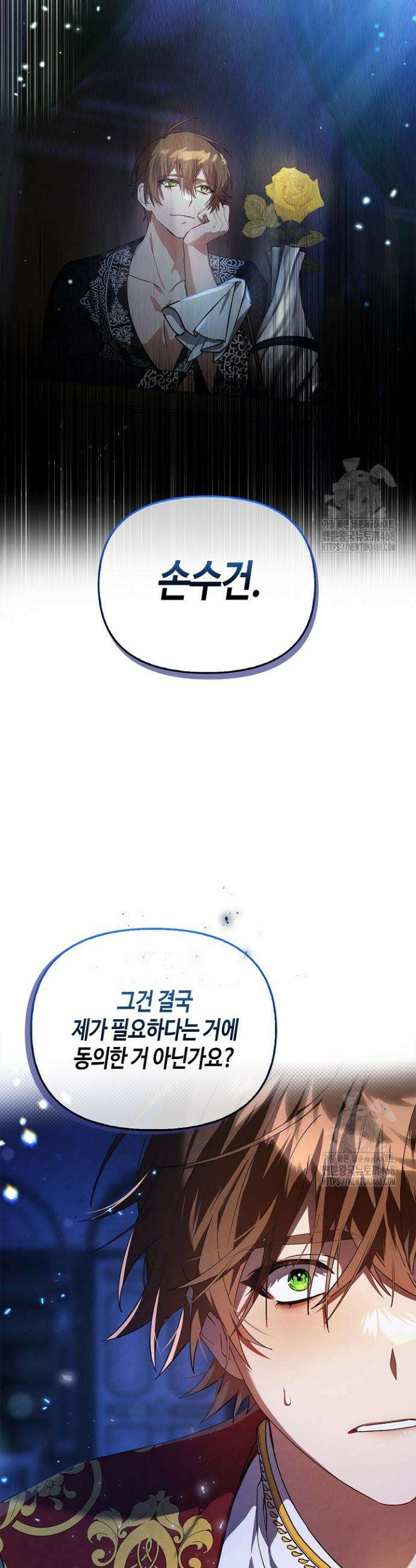 새를 잊은 마녀에게 4화 31