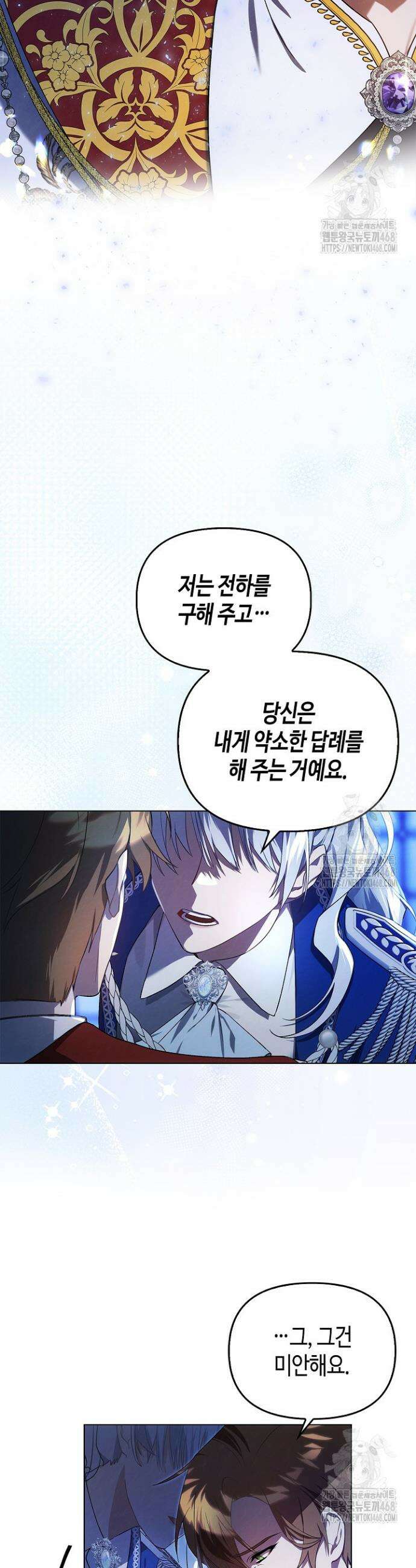 새를 잊은 마녀에게 4화 32