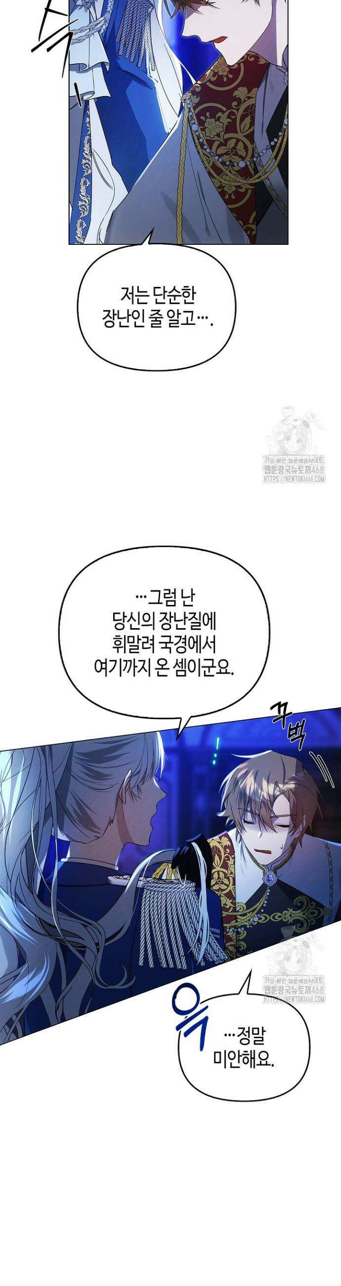 새를 잊은 마녀에게 4화 33
