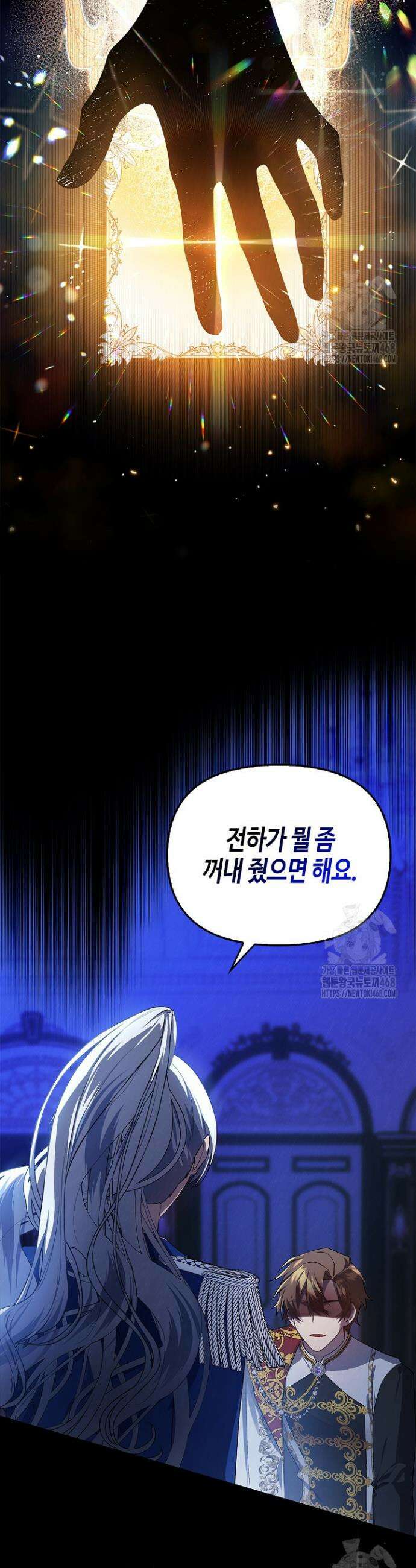 새를 잊은 마녀에게 4화 38