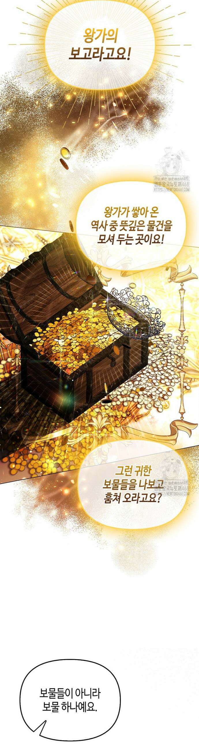 새를 잊은 마녀에게 4화 40