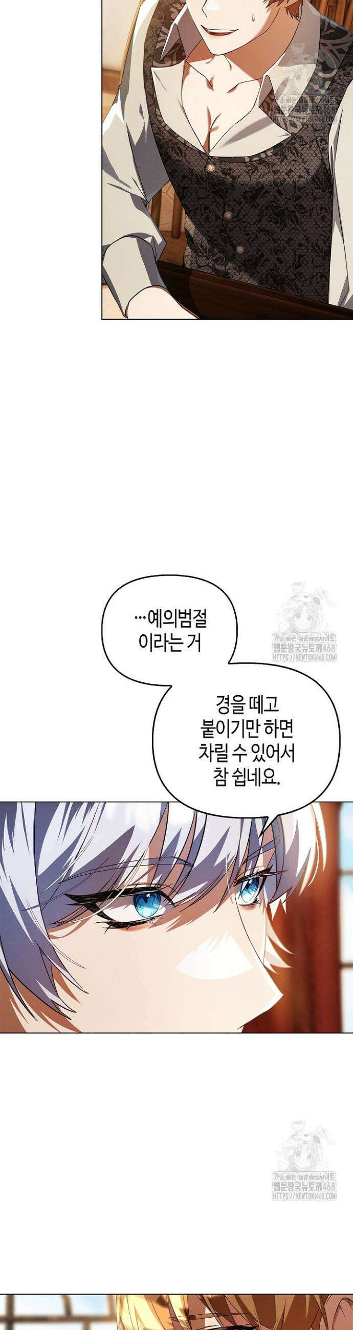 새를 잊은 마녀에게 9화 9