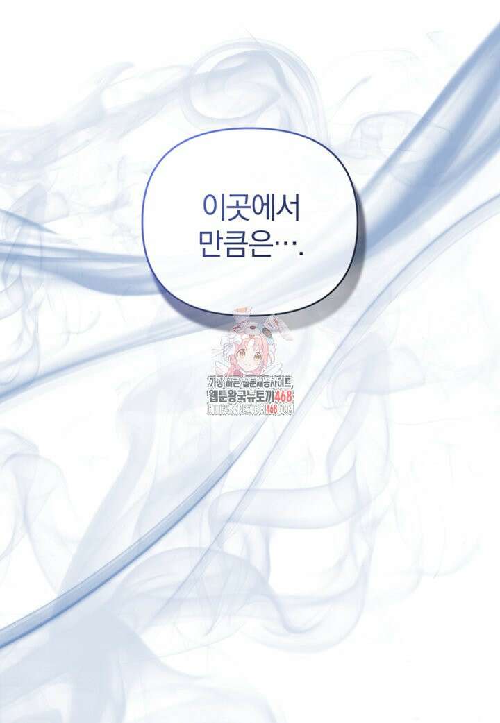 만 년 만에 귀환한 플레이어 109화 1