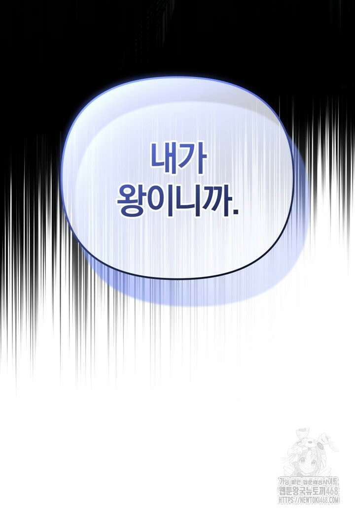 만 년 만에 귀환한 플레이어 109화 6