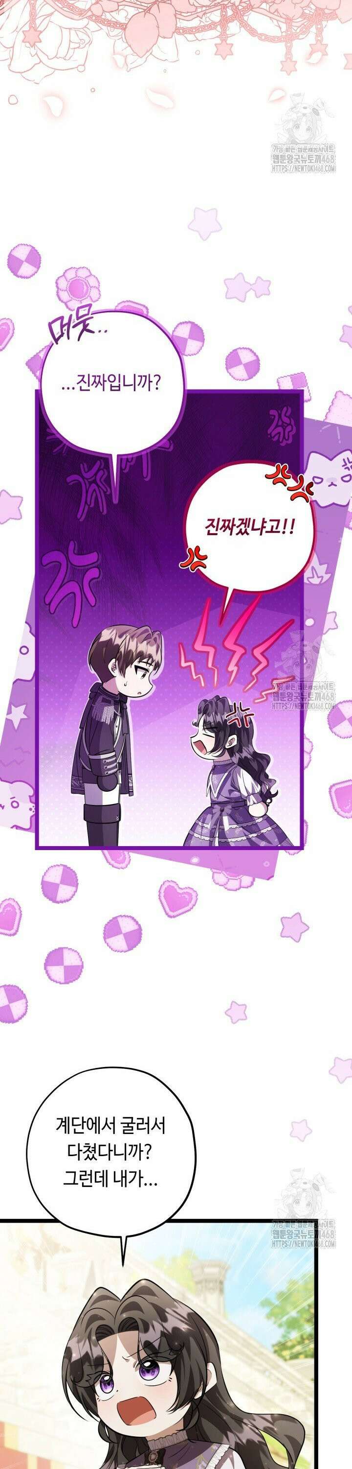 악역의 딸은 가출을 계획합니다 63화 6