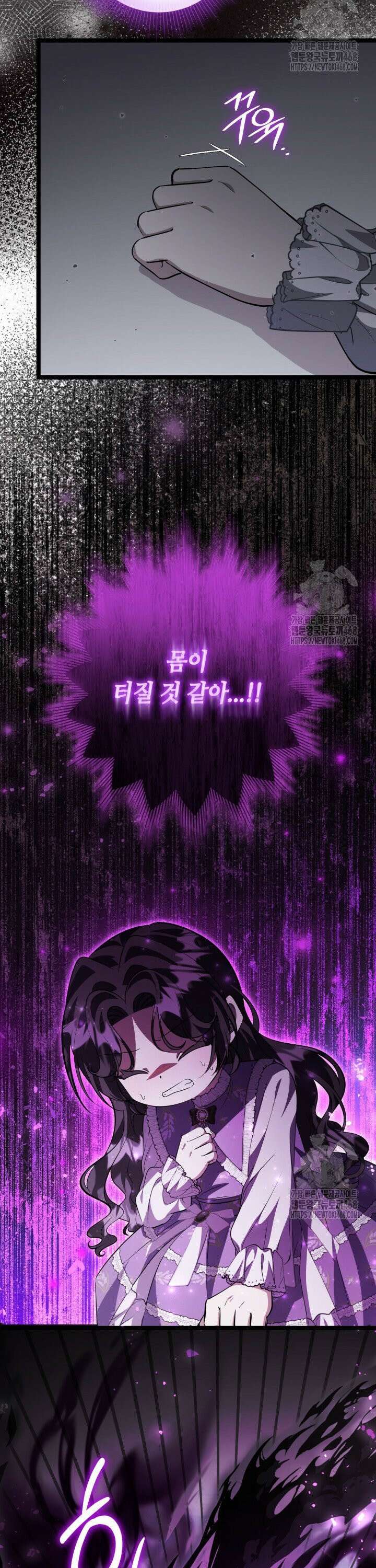 악역의 딸은 가출을 계획합니다 63화 9