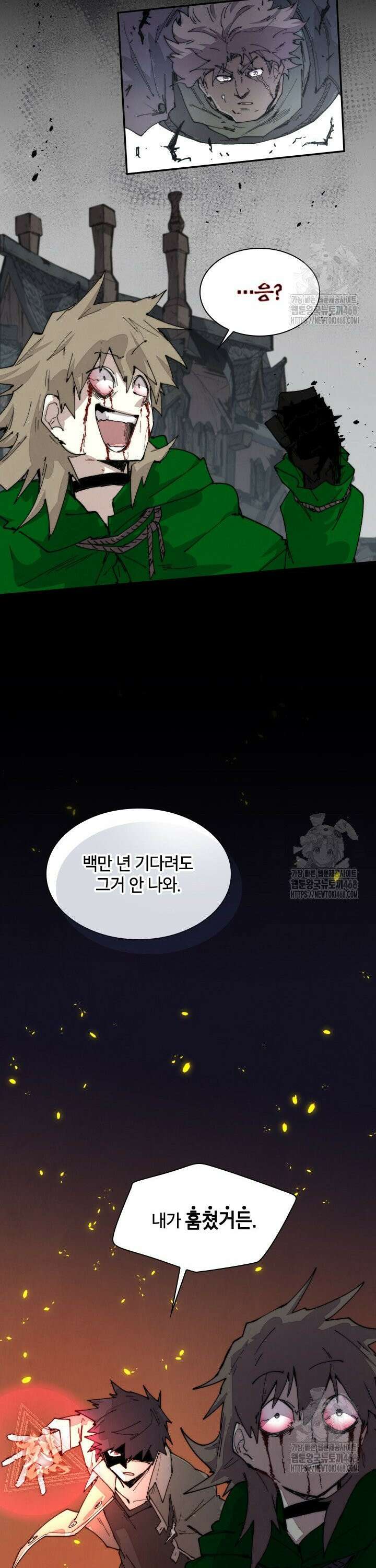 용사파티 대마법사의 환생 77화 5