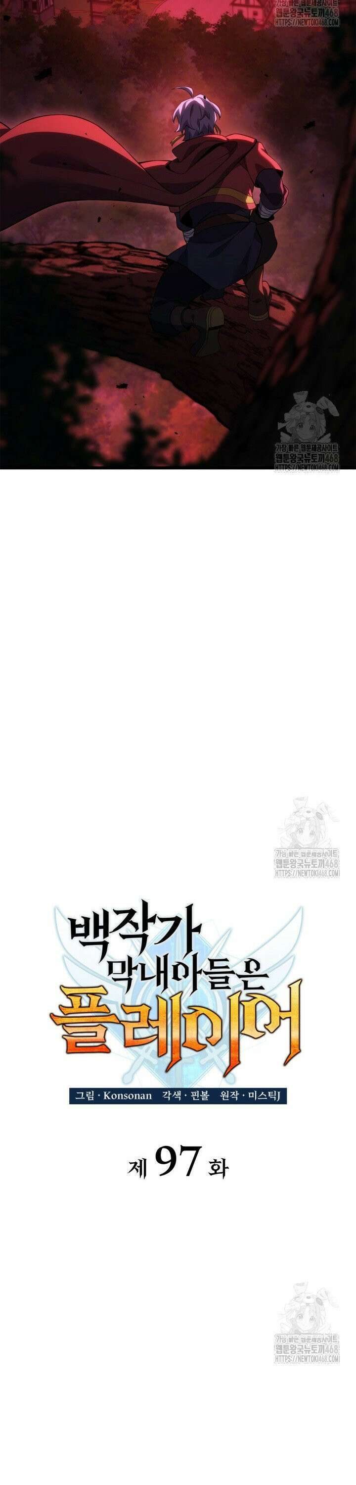 백작가 막내아들은 플레이어 97화 6