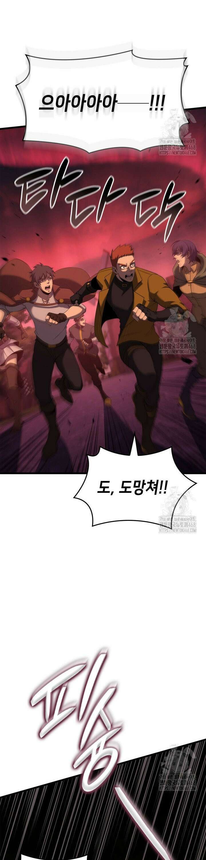 백작가 막내아들은 플레이어 97화 7