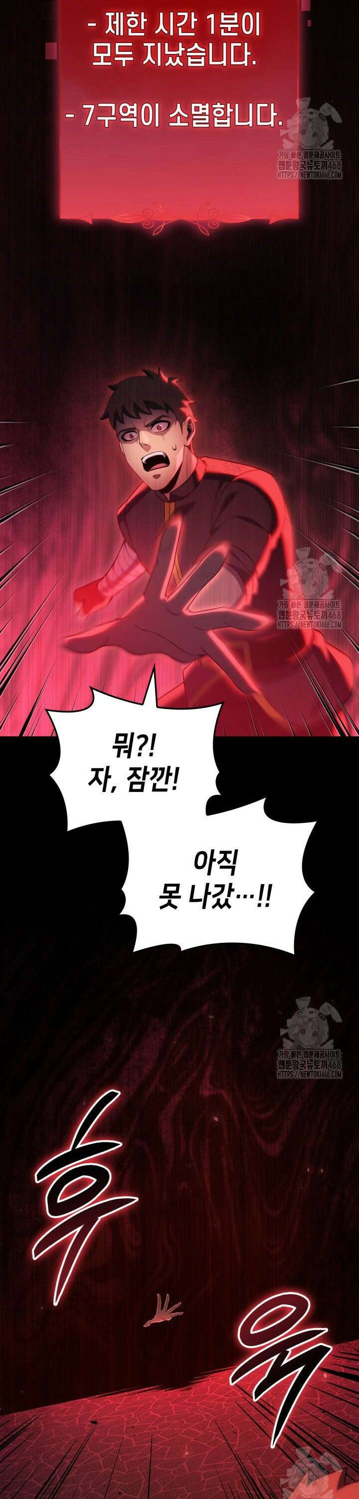 백작가 막내아들은 플레이어 97화 9